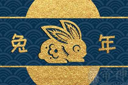 2023兔年添丁之喜的生肖 属猪人宜添丁