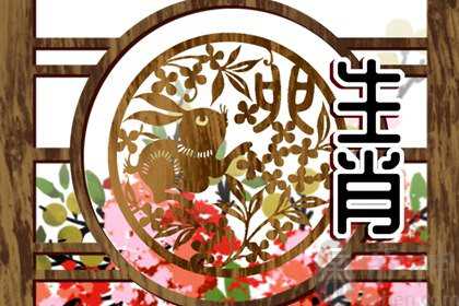 2023年属兔和属虎能不能结婚 需要酌情考虑