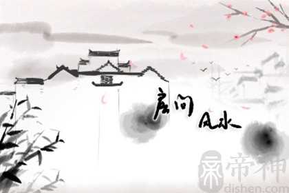 易经2023年是火年 3年是火年还是水年还是木年
