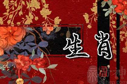 男羊和什么生肖最配 和属马女互相欣赏互相感染