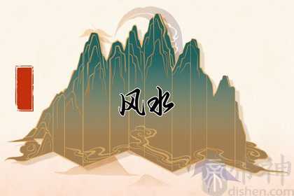 2023年大利山向和方位图 西南方贪狼星促姻缘交际