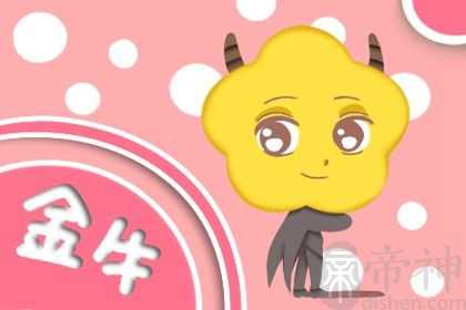 属猴金牛座2023年学业运势 学业不太乐观表现较为消极