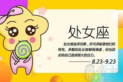 处女座2月运势查询2023 事业发展不错爱情不够旺盛