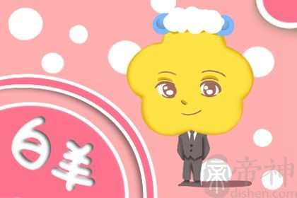 白羊座1月运势查询2023 事业陷入瓶颈财富损失增大