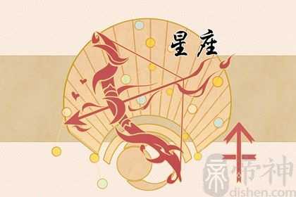 射手座女生2023年运势查询 事业遇到贵人但财富容易漏财