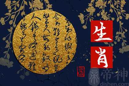 女羊和什么生肖最配 和属马男的配对指数非常高