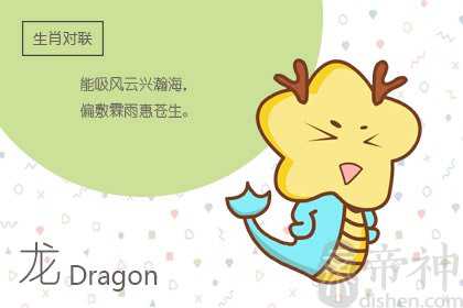 2023年犯太岁最严重 害太岁生肖龙工作受阻