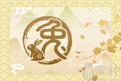 2023兔年能结婚的生肖 顺风顺水桃花运旺盛
