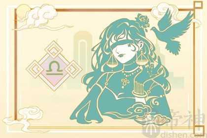 2023年属虎天秤座运势 事业受到阻碍爱情不容乐观