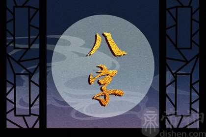 2023兔年财运好的八字 丁丑日柱运势旺盛办事顺遂