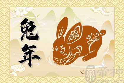 2023兔年兔年最好的生肖 大有收获一切顺利
