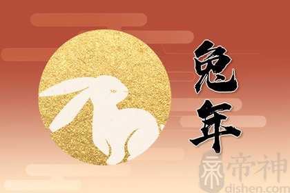 2023兔年年翻身的生肖 运势理想状态良好