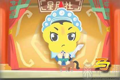 属马2023年婚姻运势 属马人2023年有哪些注意事项