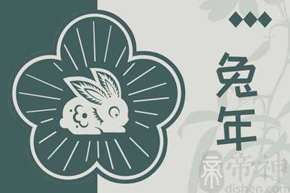 黑兔年对哪个生肖不利 属鼠的人犯刑太岁