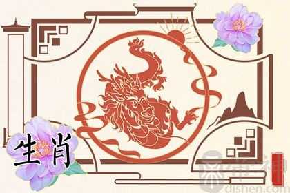 2023年属龙结婚好不好 感情运势会跌宕起伏