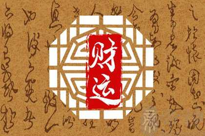 今日财神方位 2022年12月18日农历十一月二十五