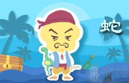 近七天生肖蛇周运势2022（12.12-12.18）