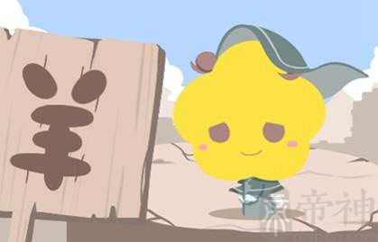 近七天生肖羊周运势2022（12.12-12.18）