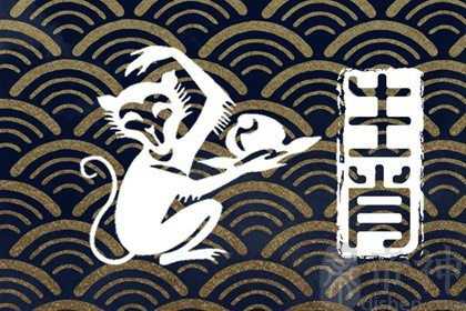 2023年属猴的婚姻和命运 爱情有喜有悲需懂得互相理解