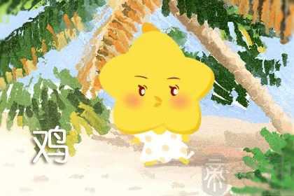 1993年属鸡2023年婚姻 感情稳中有升婚姻发展不错