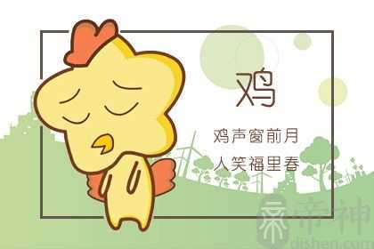 属鸡2023年婚姻最终归宿 属鸡人2023年如何提升感情运势