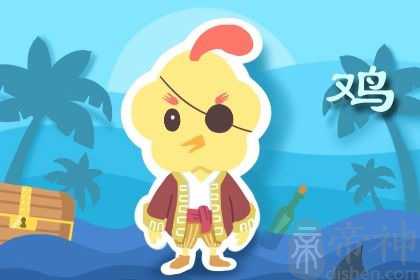 1981年属鸡2023年婚姻 婚姻起起落落会面临一些考验