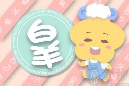 白羊座2023年运势及运程 事业畅通无阻财运不够理想