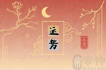 未来最有出息的星座 人生巅峰指日可待