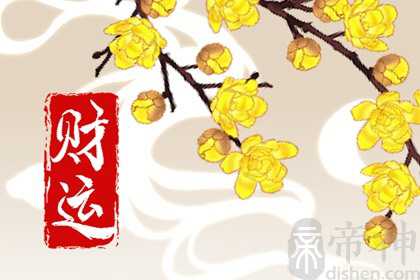 今日财神方位 2023年1月1日农历十二月初十