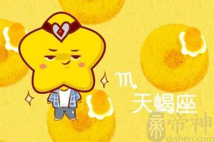 2023年天蝎座每月运势 天蝎座全年运势详解完整版