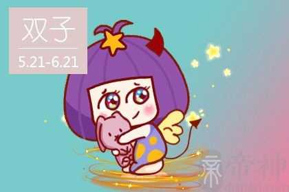 2023年双子座全年完整运气 事业运势怎么样