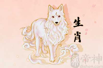 属狗的人配什么生肖好 虎兔马大吉