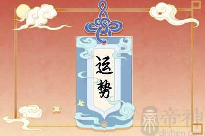 2023年属羊女的全年运势 事业非常稳重财运机遇很多