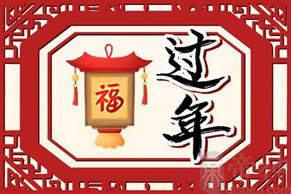 大年初四的风俗有哪些 正月初四的时候忌讳什么