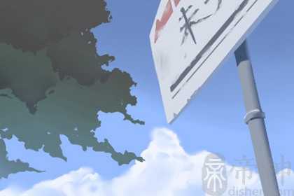 今日生肖相冲查询 2023年1月11日农历十二月二十