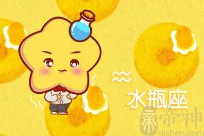 腊月出生的水瓶座 血型和水瓶座命运的关系