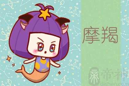 腊月份出生的是什么星座 摩羯座为最强王者