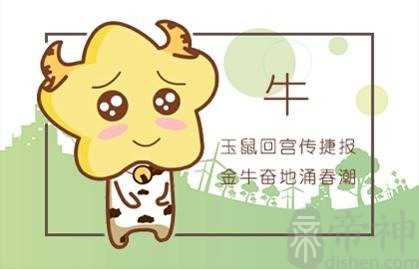 近七天生肖牛周运势2023（1.9-1.15）