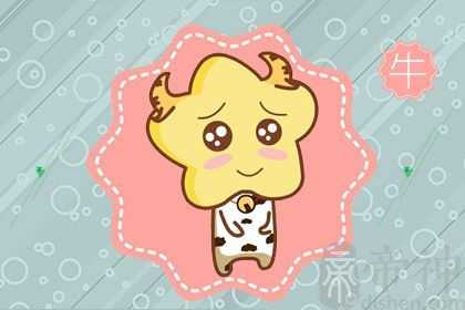 2023年属牛人的全年运势女性 事业比较平淡财富不宜投资