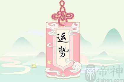 2023年属虎人的全年运势如何 财富比较不错但事业比较一般