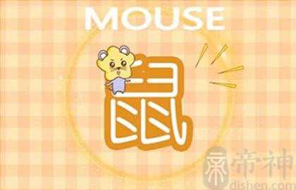 近七天生肖鼠周运势2023（1.16-1.22）
