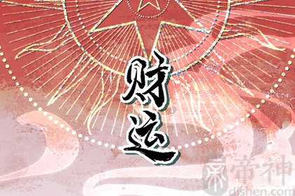 今日财神方位 2023年1月22日农历一月初一