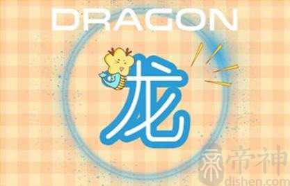 近七天生肖龙周运势2023（1.30-2.5）