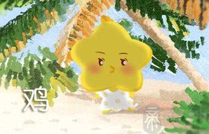 近七天生肖鸡周运势2023（1.30-2.5）