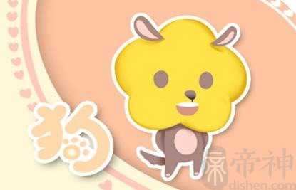 近七天生肖狗周运势2023（1.30-2.5）