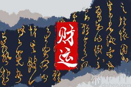 今日财神方位 2023年2月10日农历一月二十