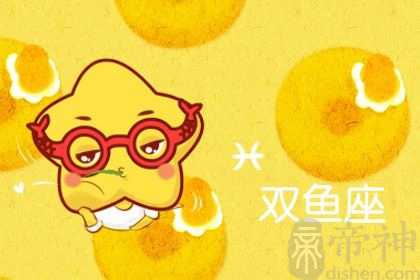 2023双鱼座的大事件预言 事业遭受打击爱情有家庭纷争