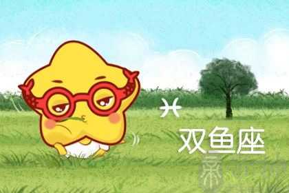 2023年双鱼座强烈转变的一年 事业值得期待但金钱表现不好