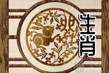 1987年属兔一生婚姻状况 爱情多有波折难有稳定