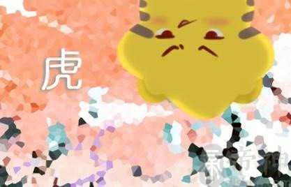 近七天生肖虎周运势2023（2.6-2.12）